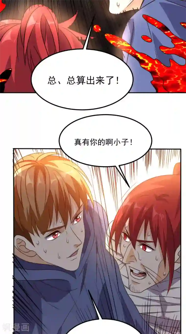 超级微信第158话 天尊已至！