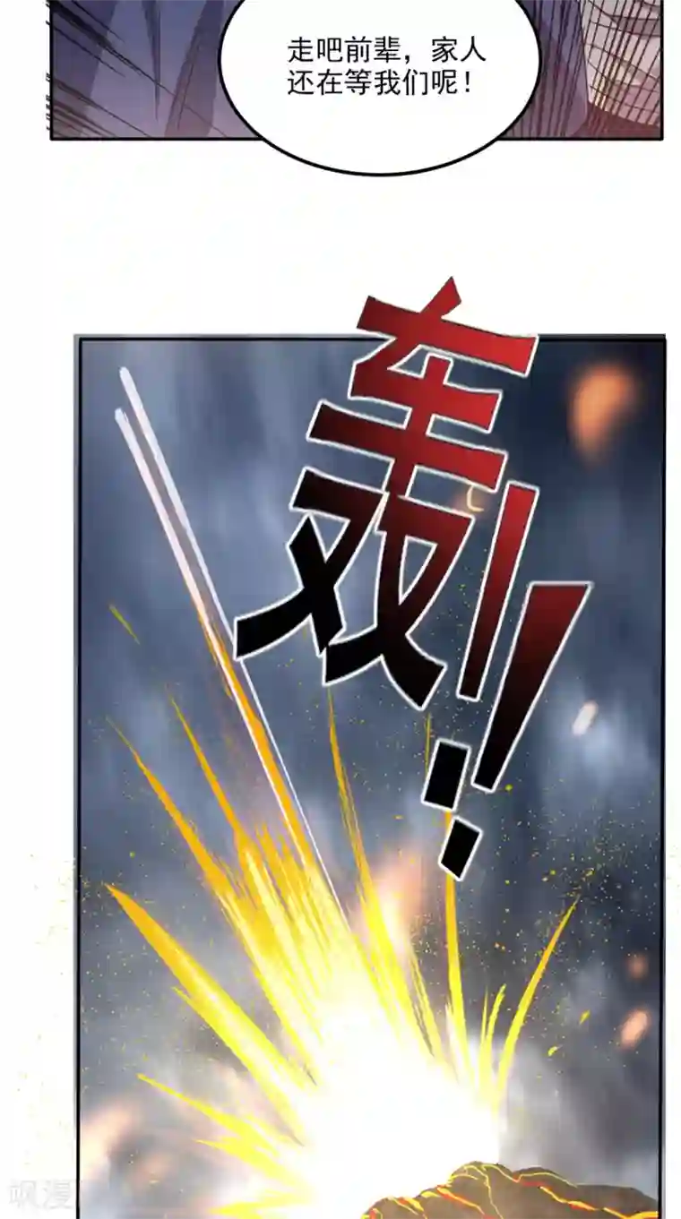 超级微信第158话 天尊已至！