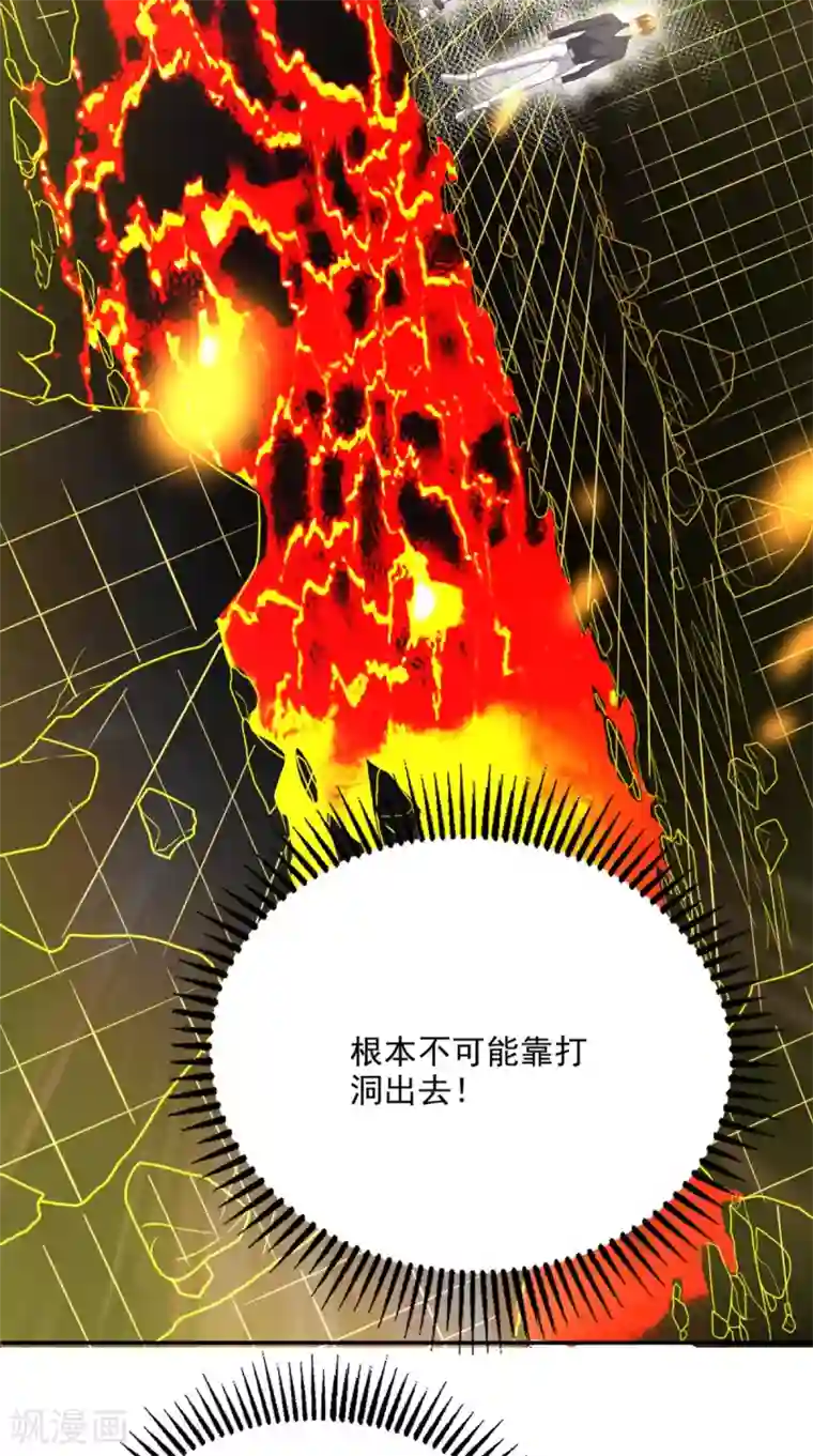 超级微信第158话 天尊已至！