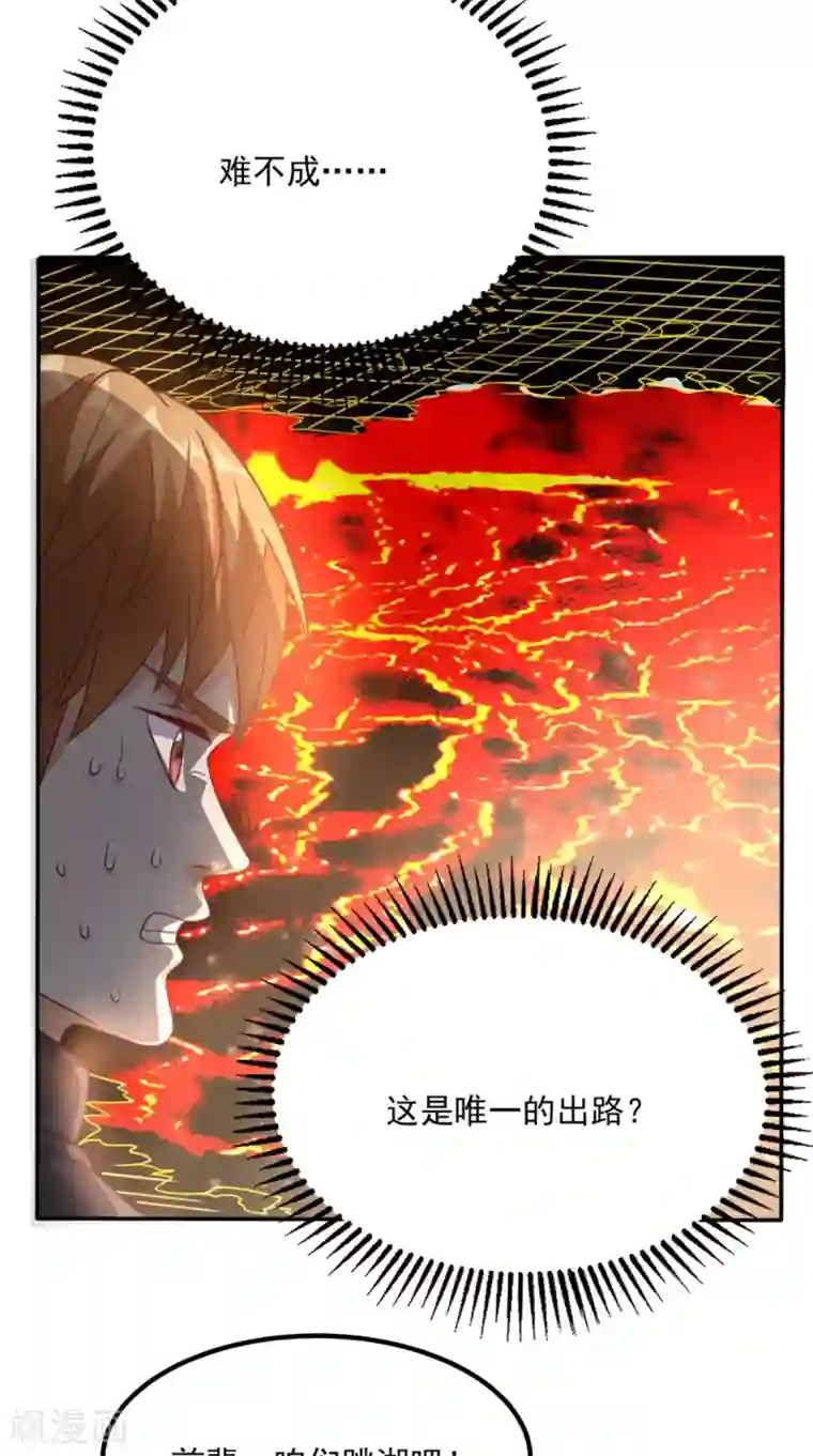 超级微信第158话 天尊已至！