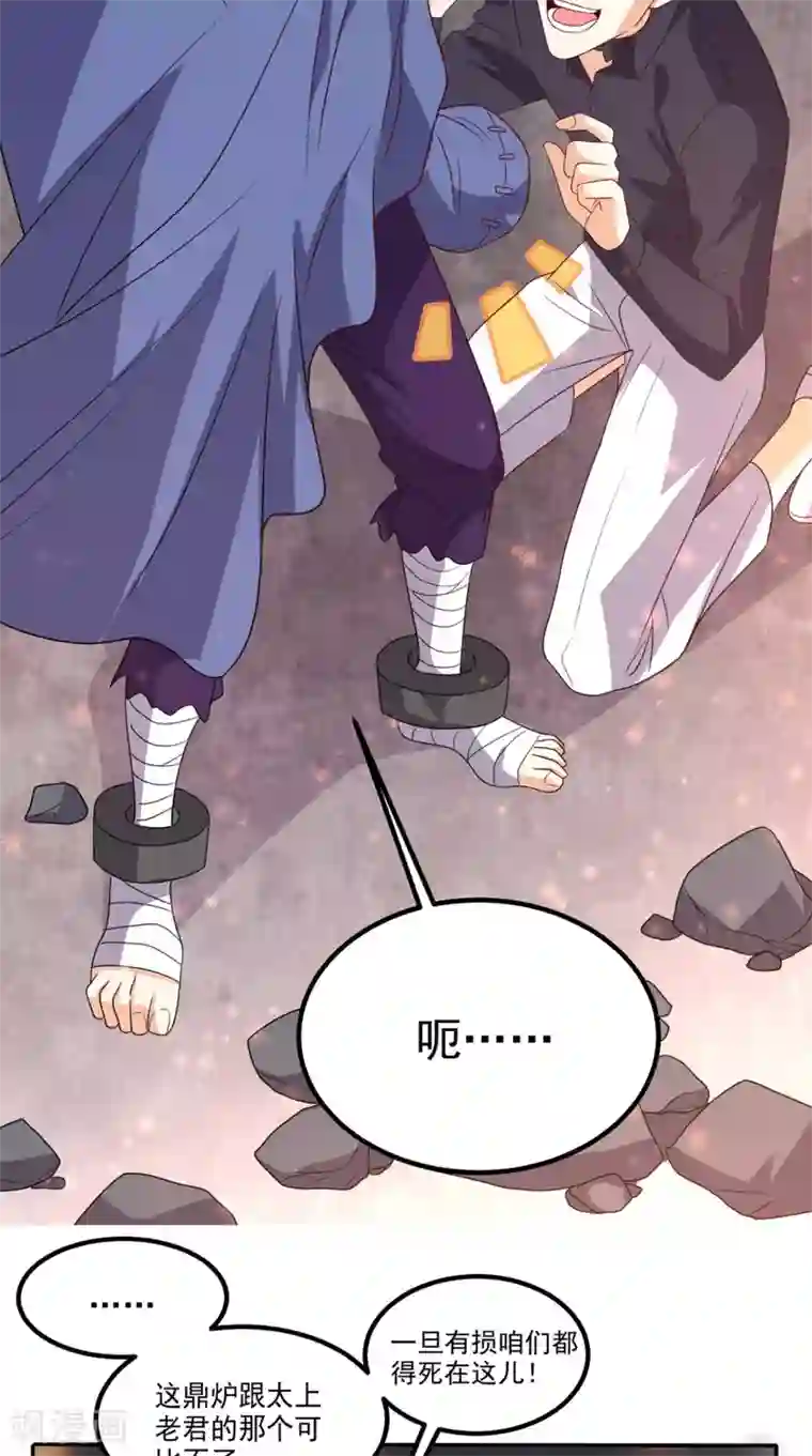 超级微信第158话 天尊已至！