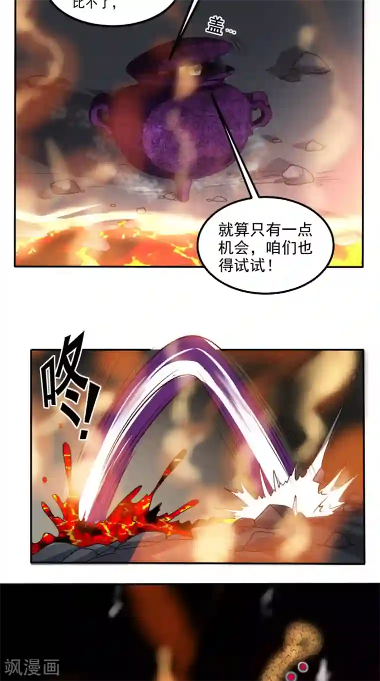 超级微信第158话 天尊已至！