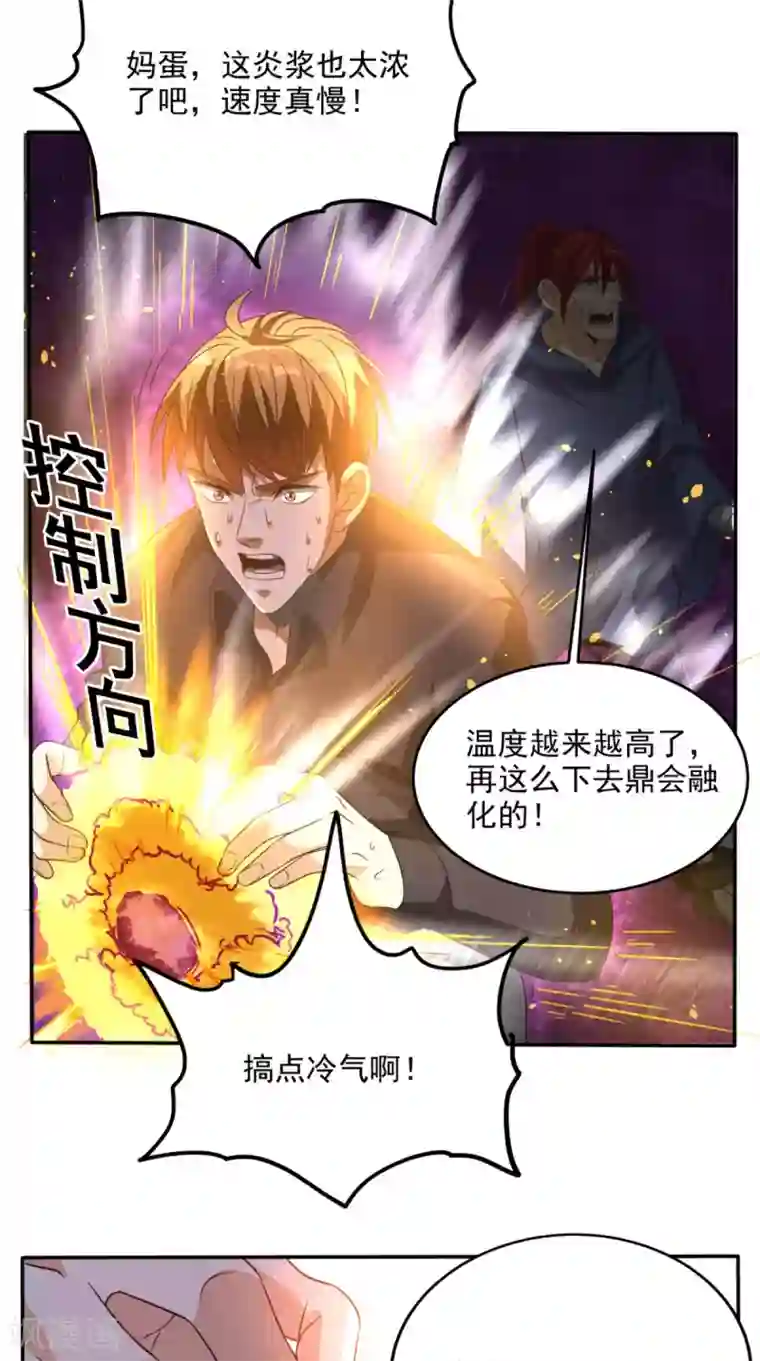 超级微信第158话 天尊已至！