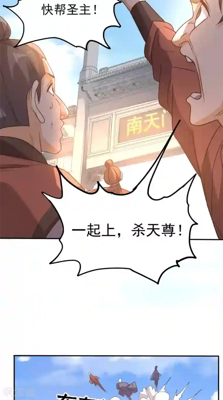 超级微信第159话 收割通天案