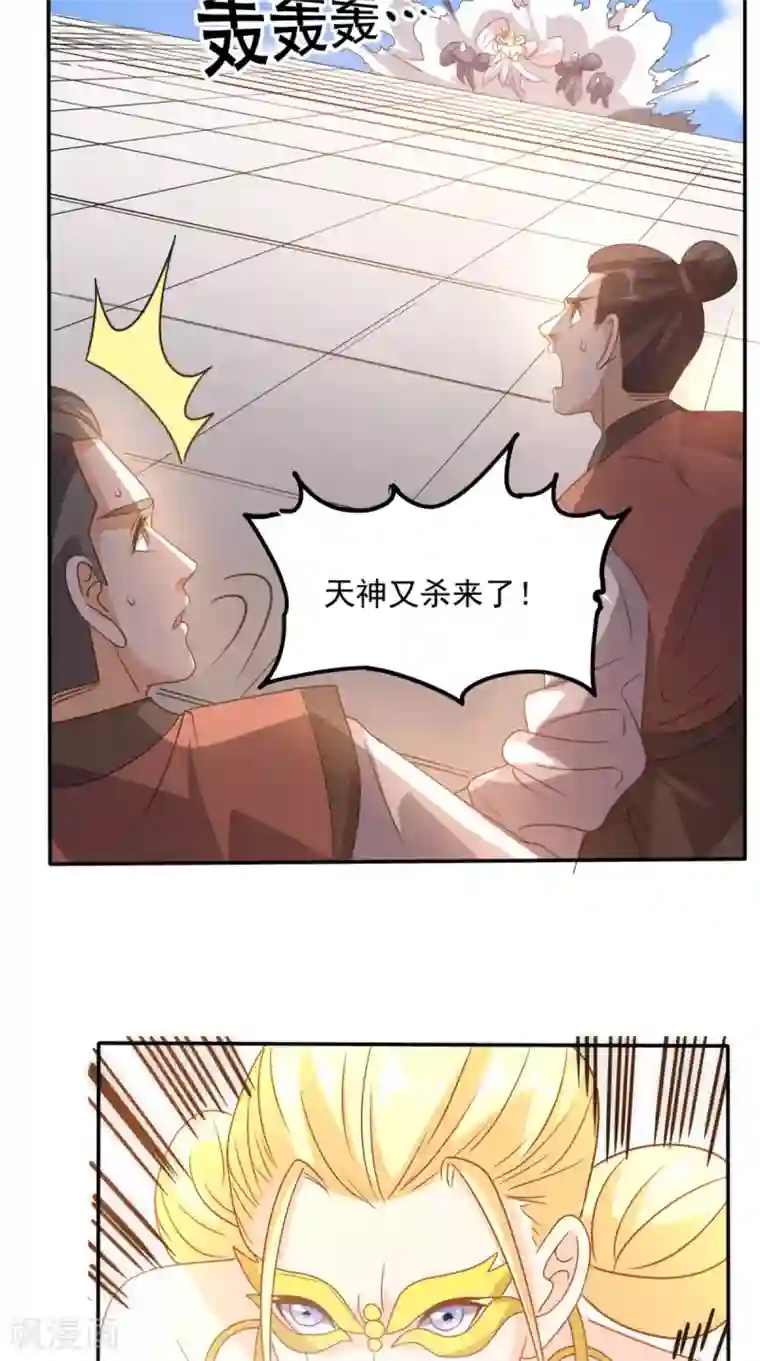 超级微信第159话 收割通天案