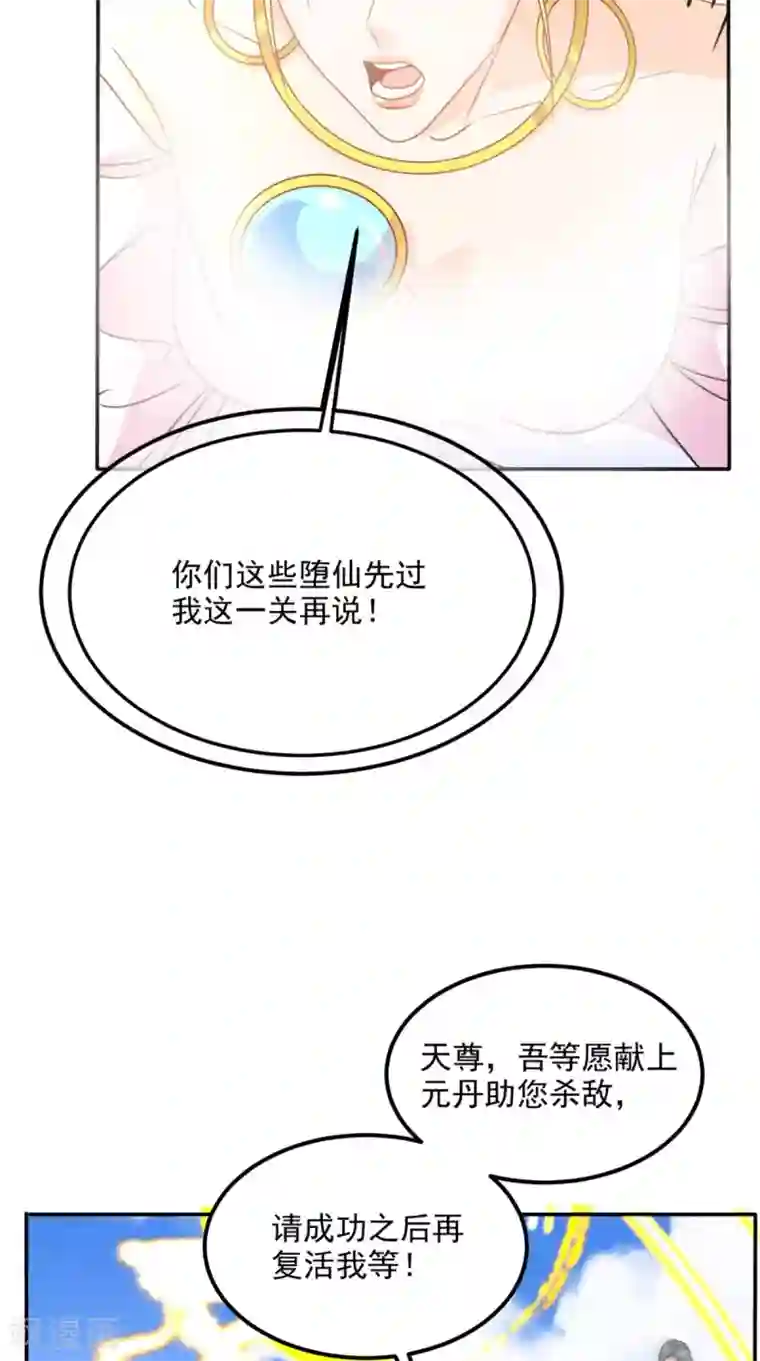 超级微信第159话 收割通天案