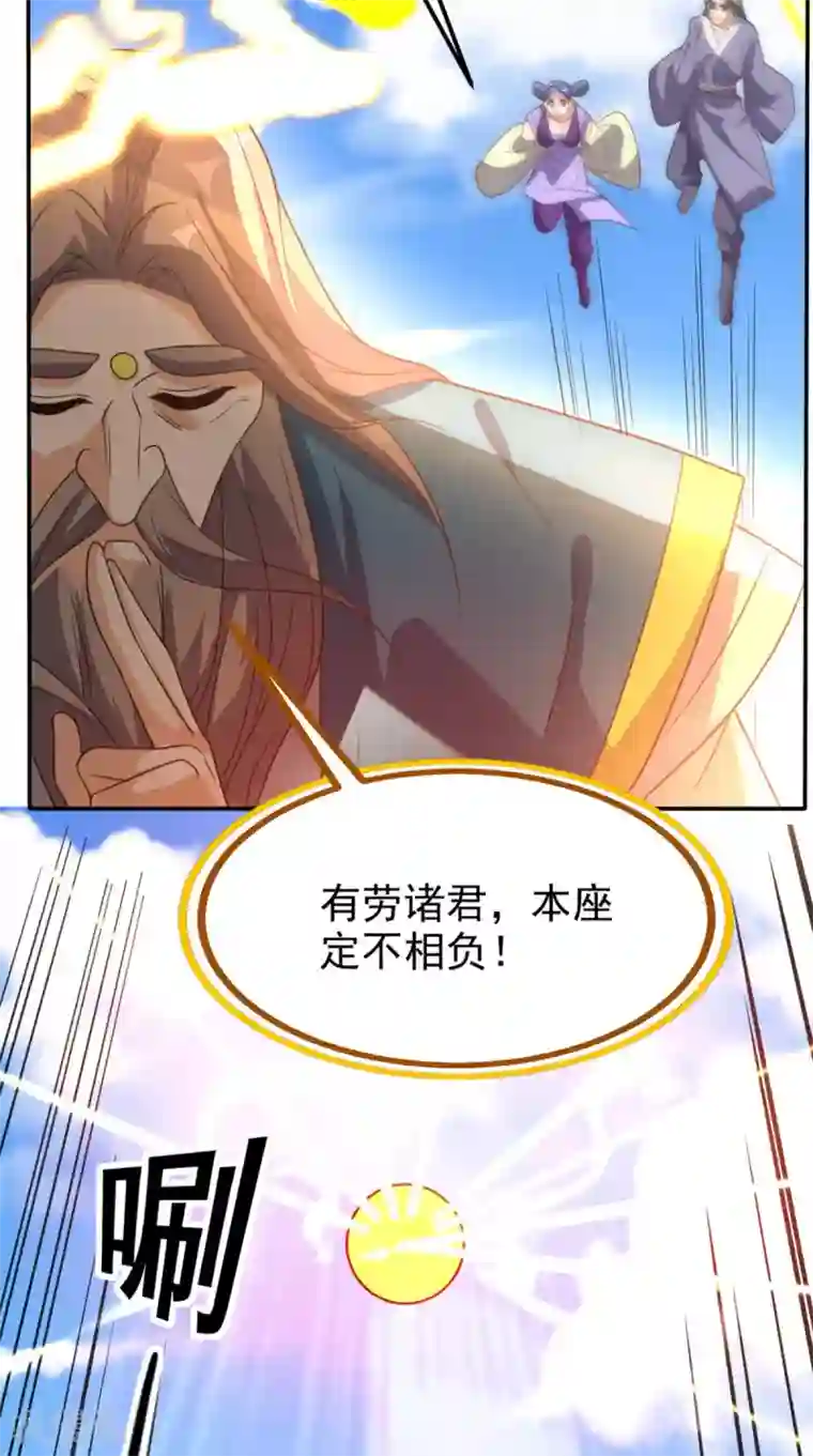超级微信第159话 收割通天案