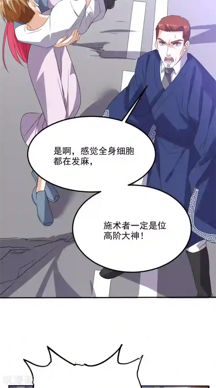 超级微信第159话 收割通天案