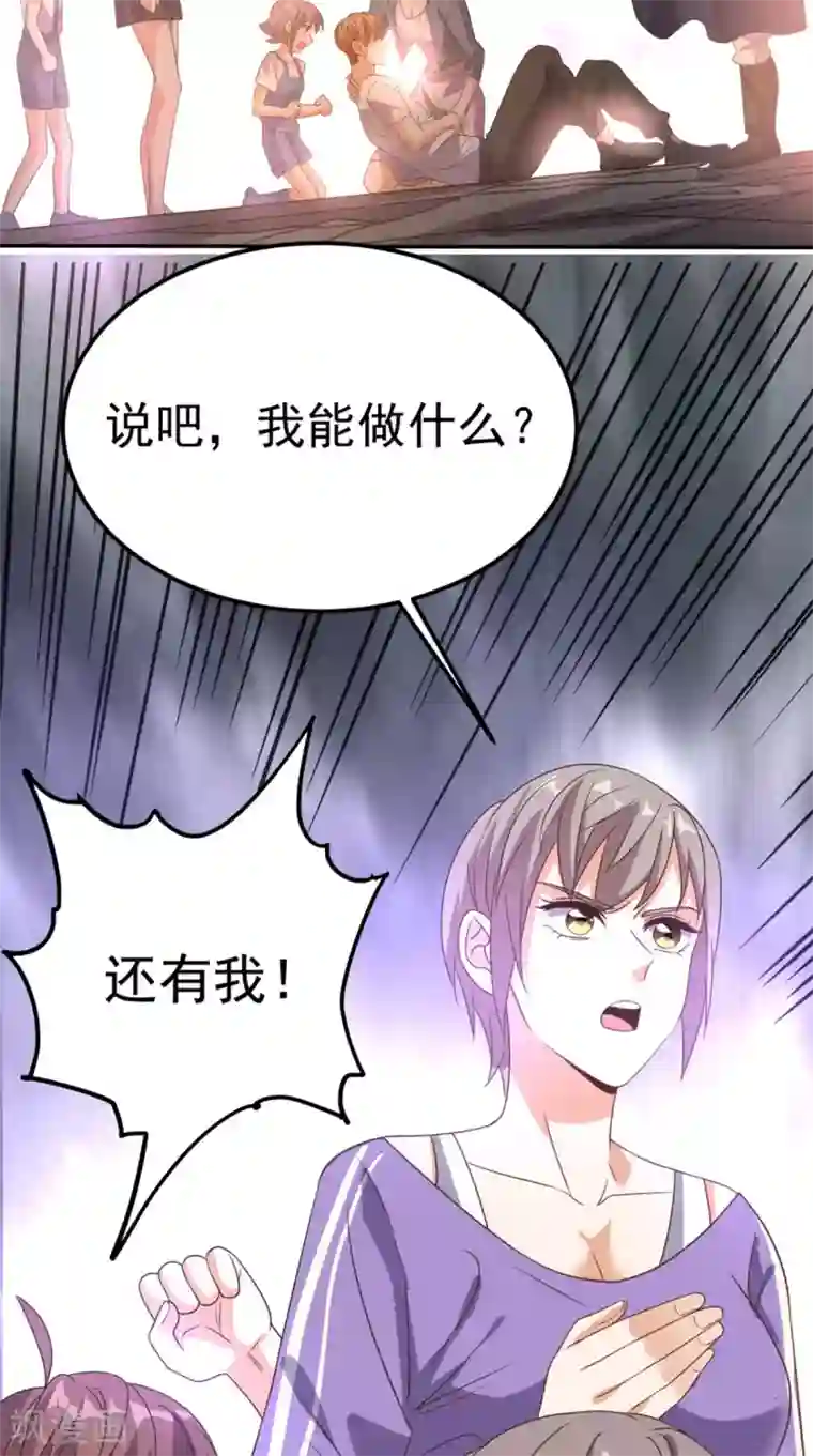 超级微信第159话 收割通天案