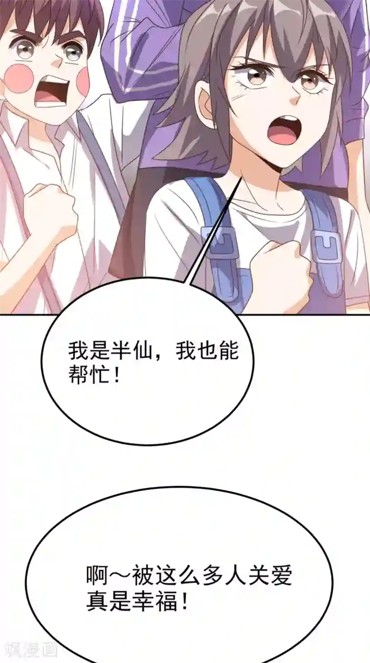 超级微信第159话 收割通天案