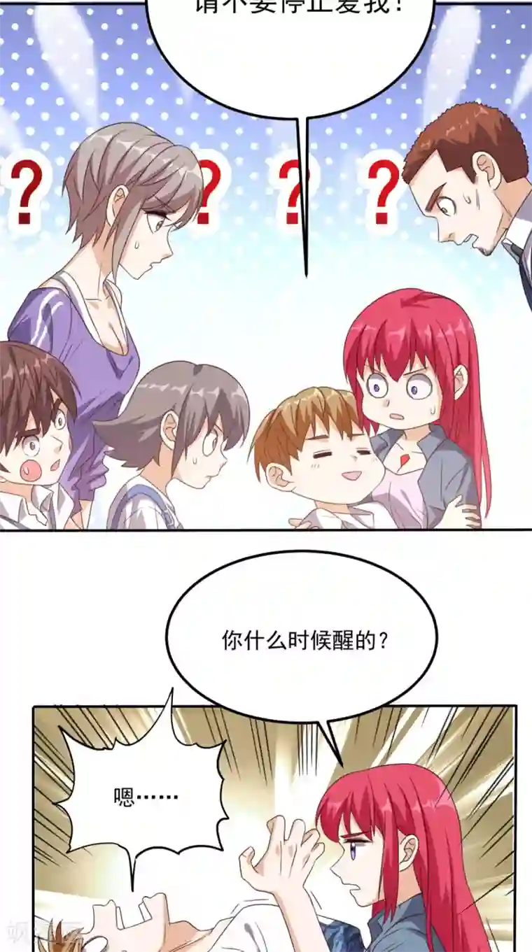 超级微信第159话 收割通天案