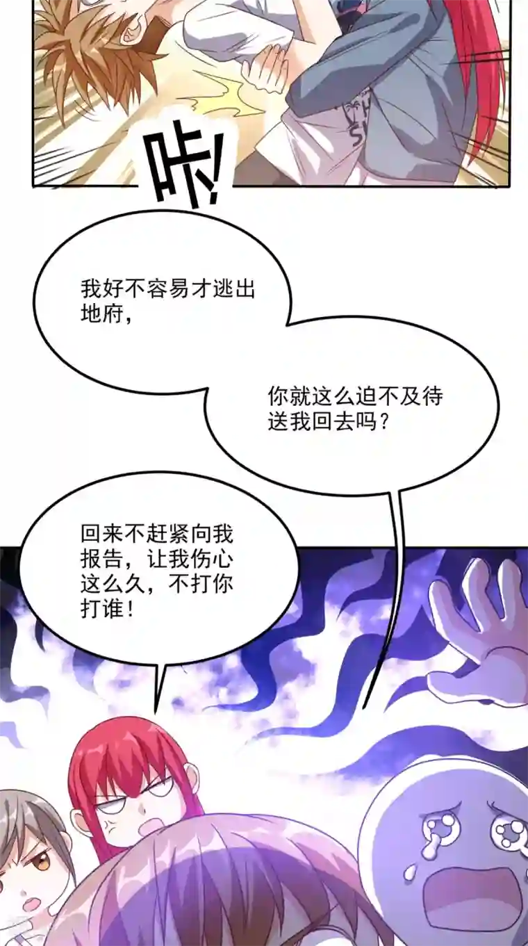 超级微信第159话 收割通天案