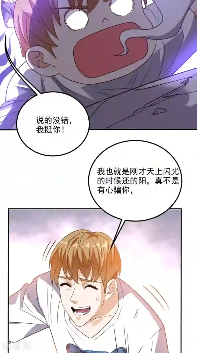 超级微信第159话 收割通天案