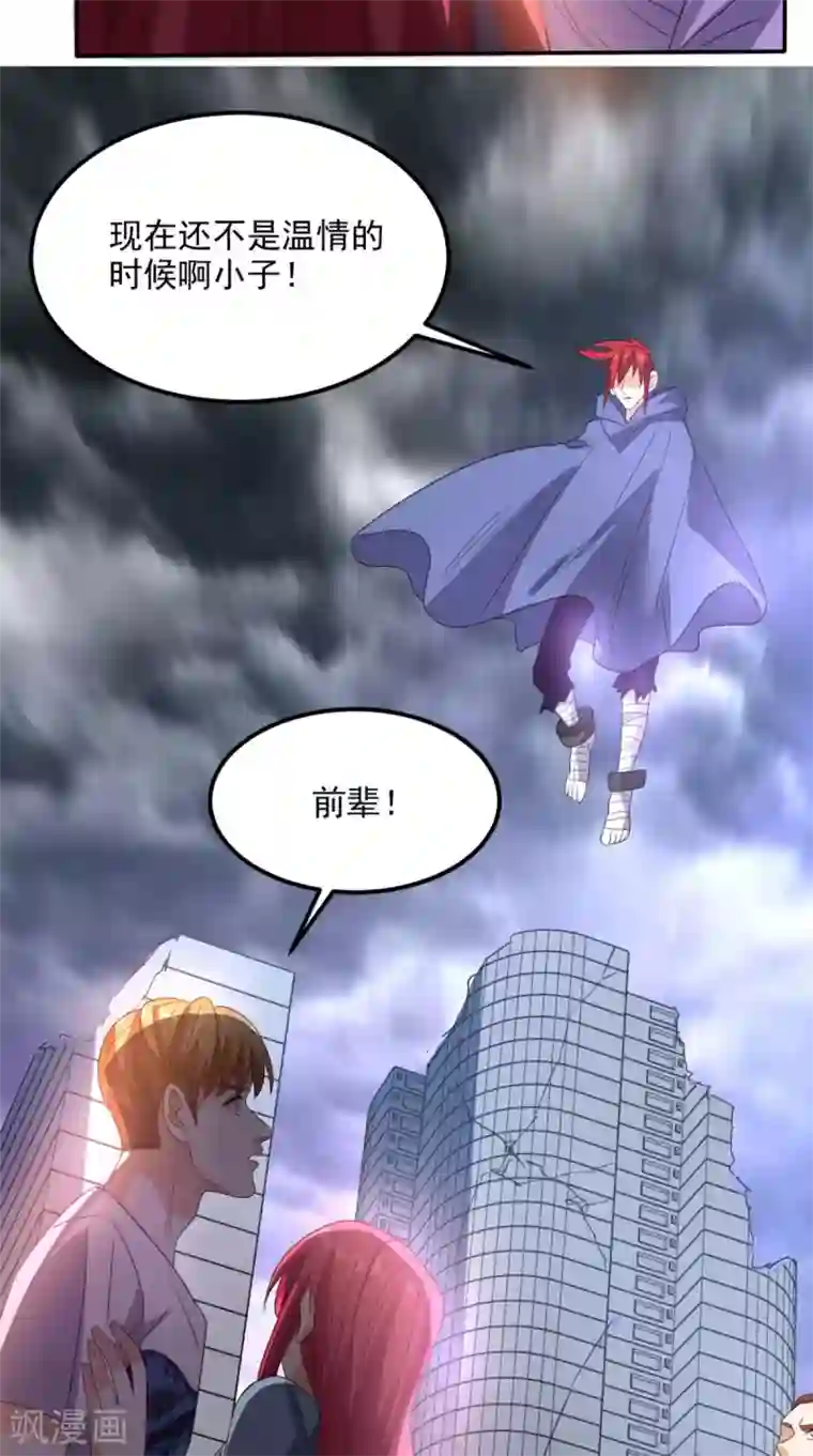 超级微信第159话 收割通天案