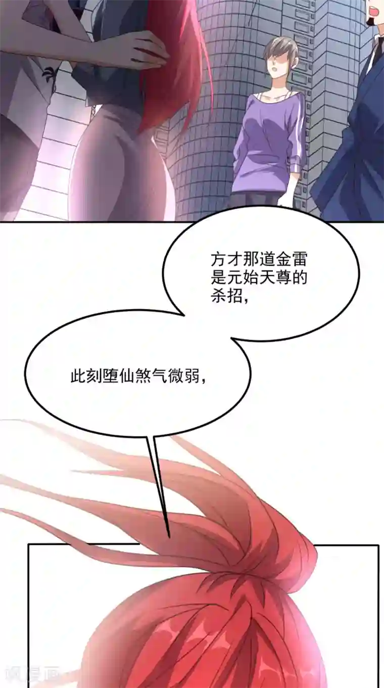 超级微信第159话 收割通天案