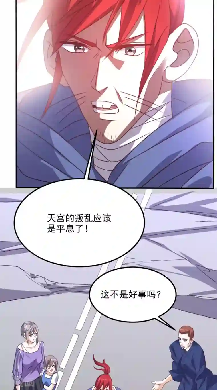超级微信第159话 收割通天案