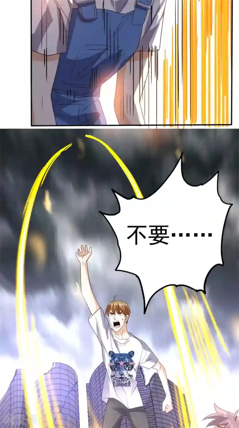 超级微信第159话 收割通天案
