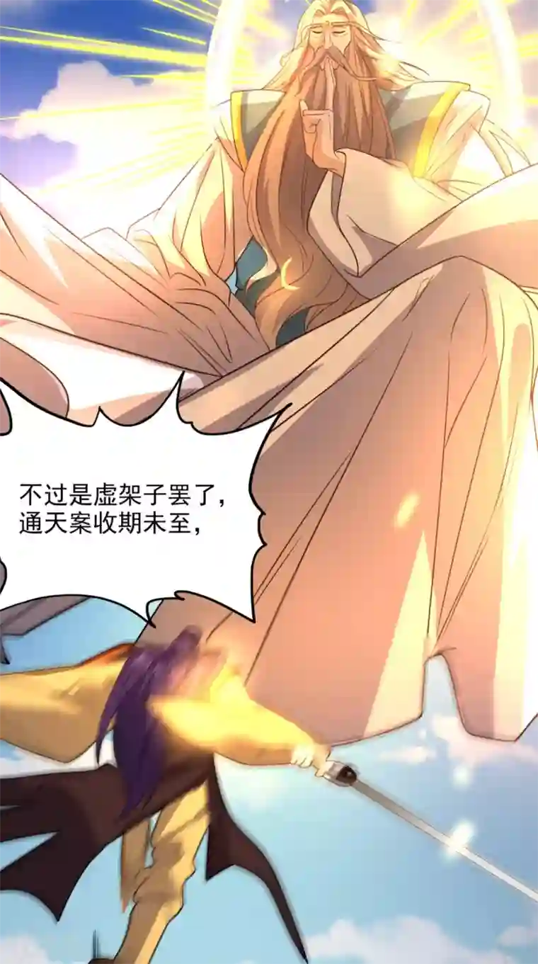 超级微信第159话 收割通天案