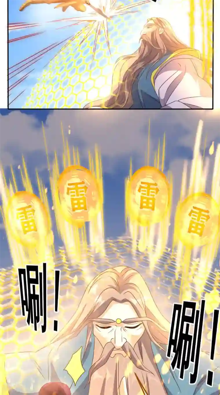 超级微信第159话 收割通天案
