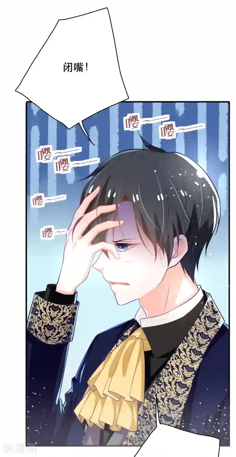 异世盛宠：某天成为王爵的元气少女第17话 血液压制