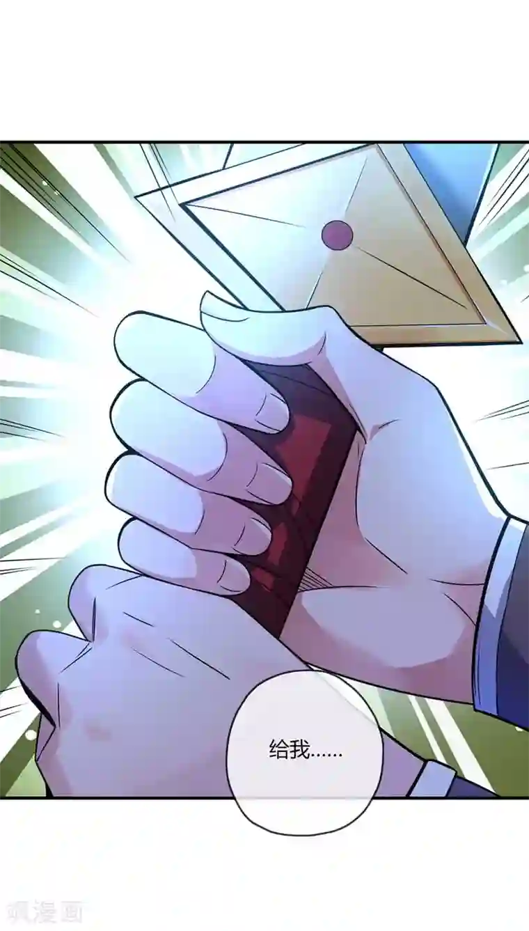 万古第一婿第31话 一品战技