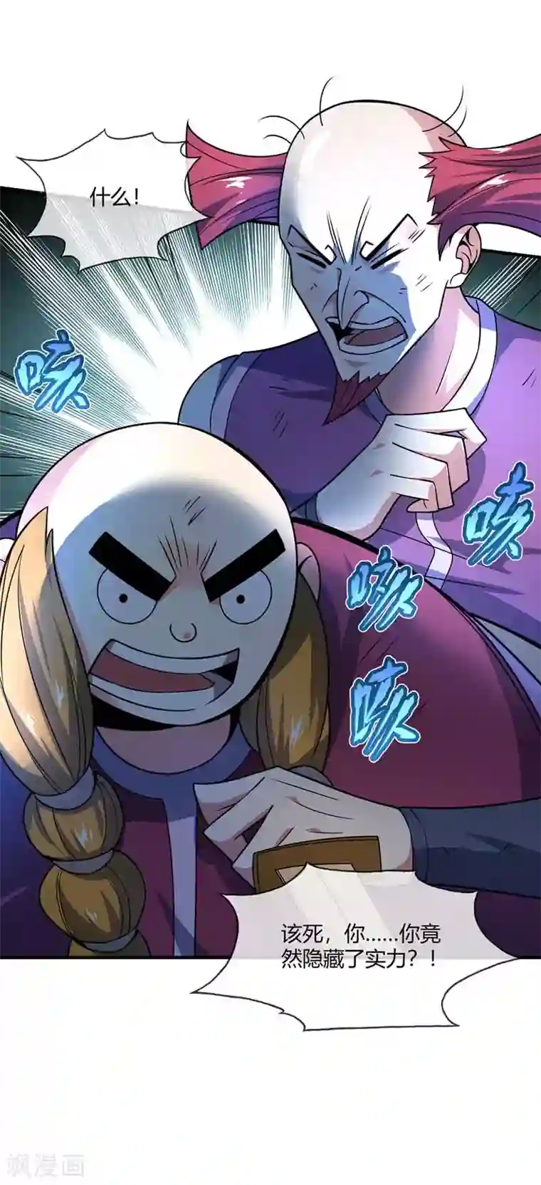 万古第一婿第31话 一品战技