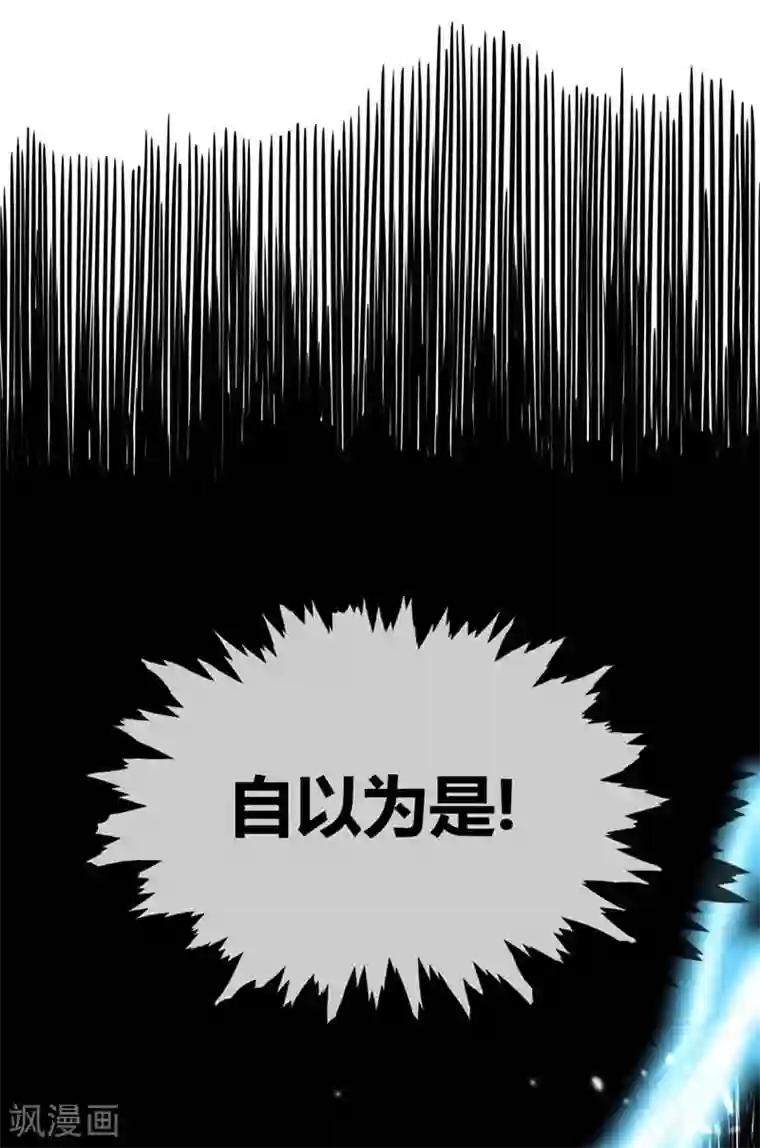 万古第一婿第31话 一品战技