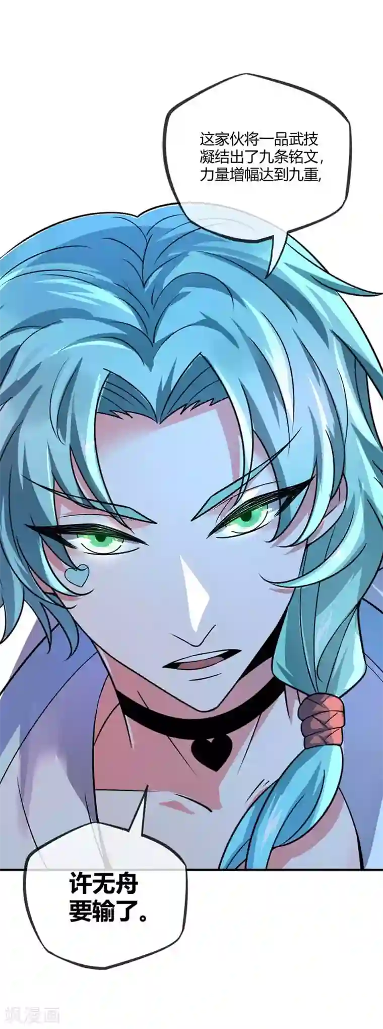 万古第一婿第31话 一品战技