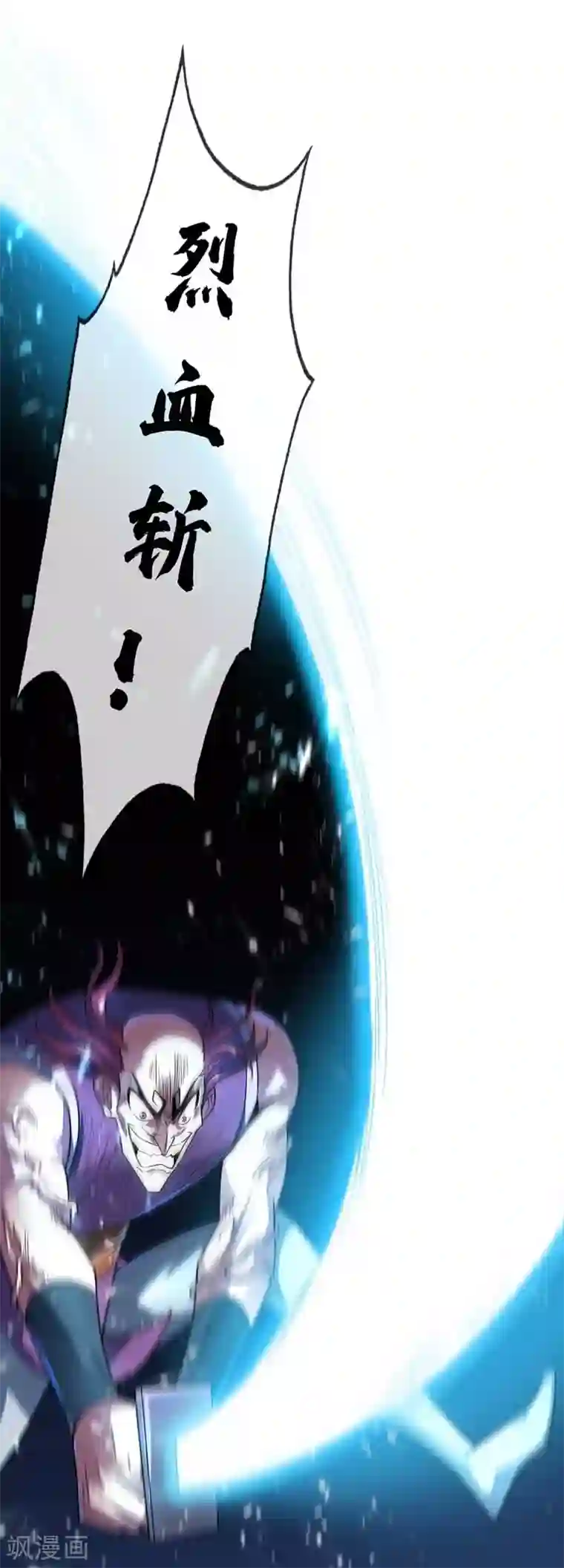 万古第一婿第32话 不敌