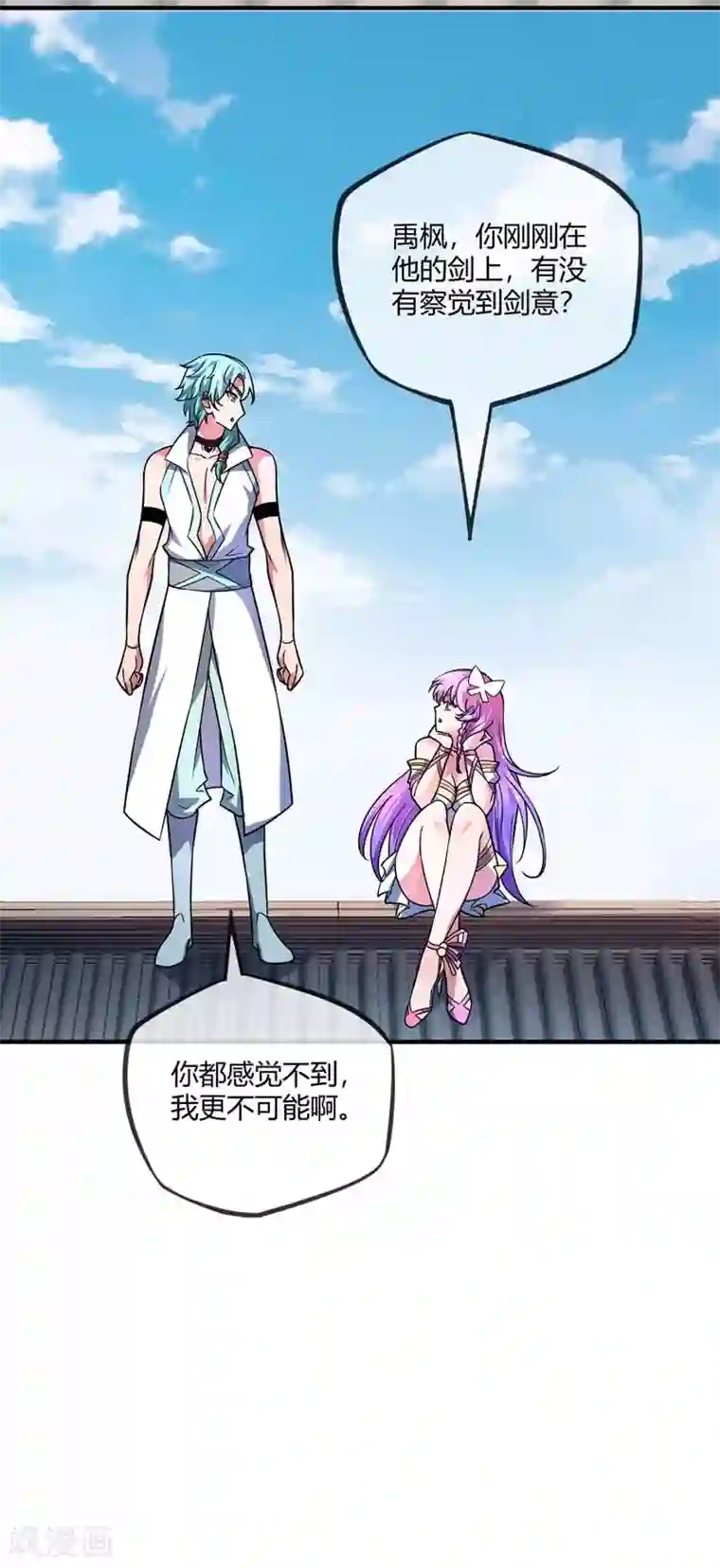 万古第一婿第32话 不敌