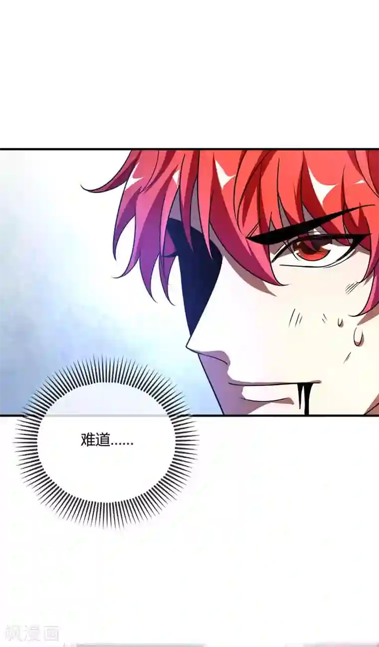 万古第一婿第32话 不敌