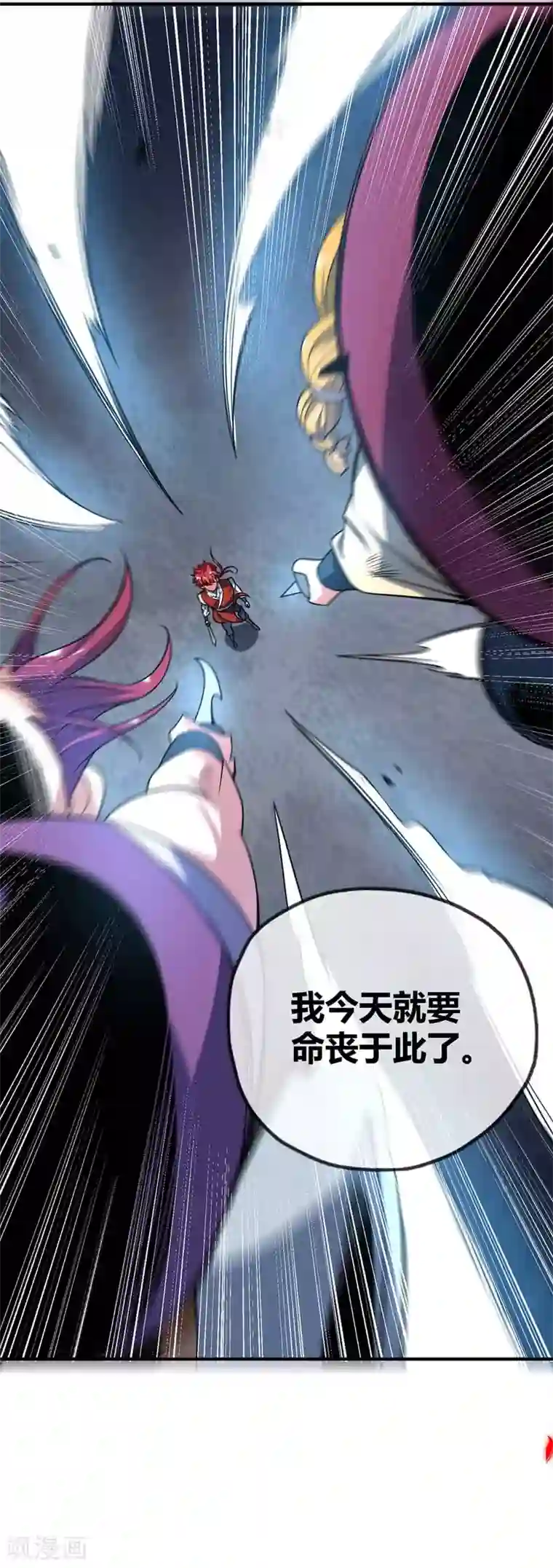 万古第一婿第32话 不敌