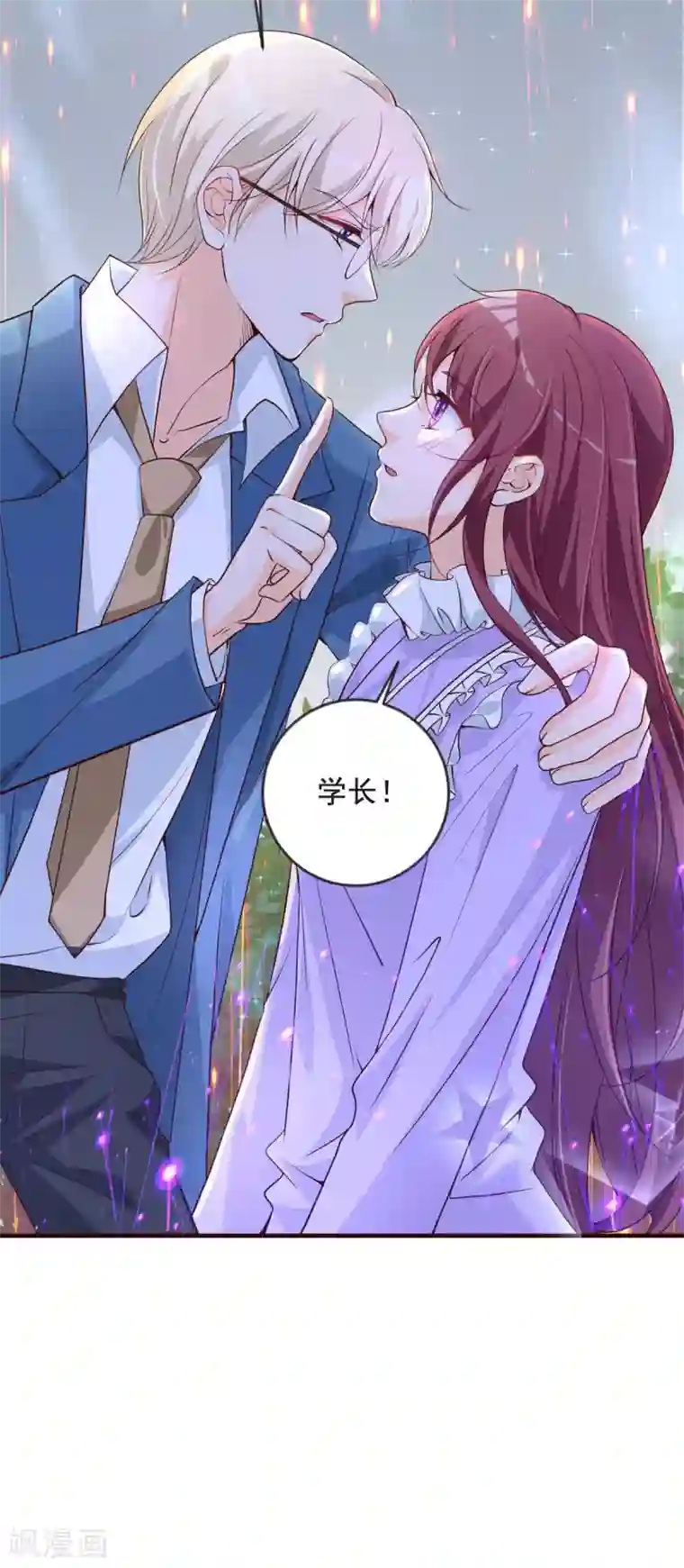 盛世华宠：我被俘虏了第33话 再次脱险