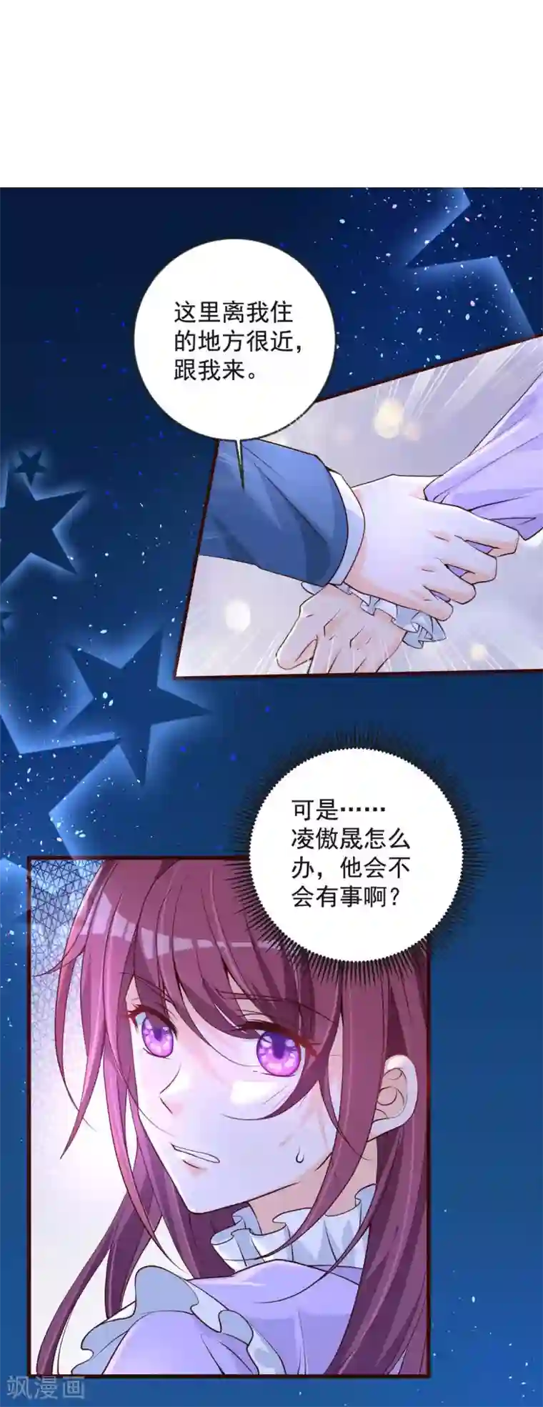 盛世华宠：我被俘虏了第33话 再次脱险