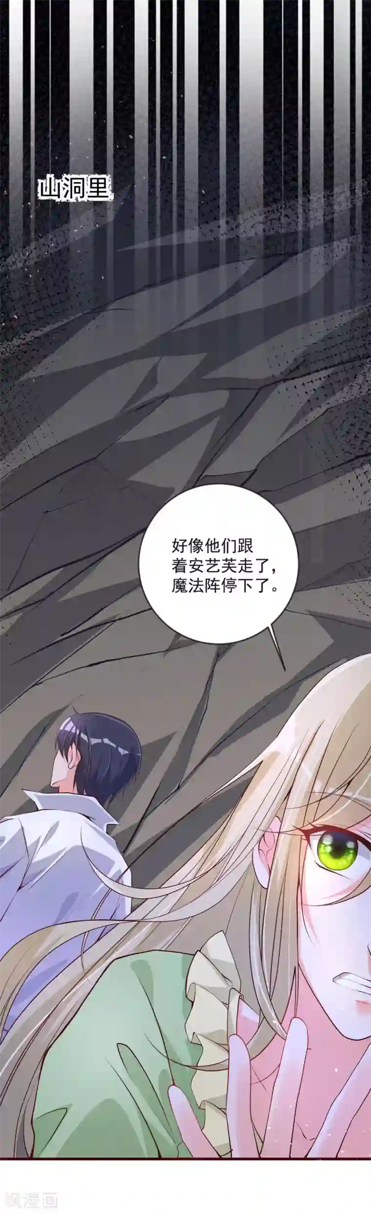 盛世华宠：我被俘虏了第33话 再次脱险