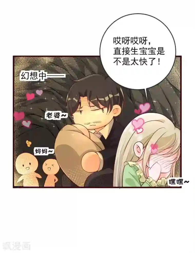 盛世华宠：我被俘虏了第33话 再次脱险