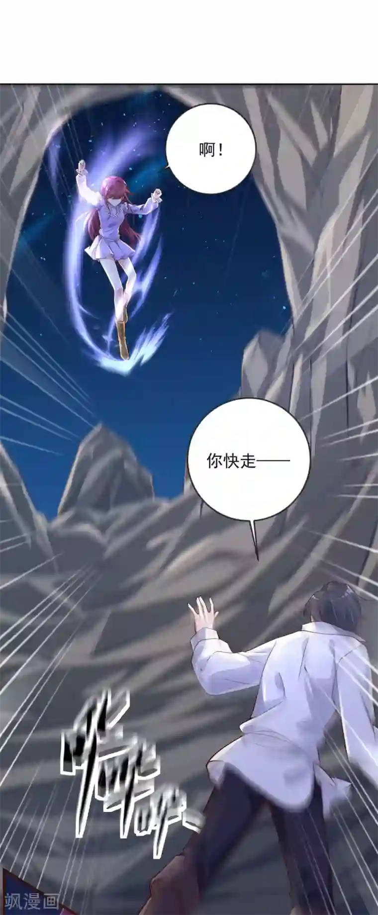 盛世华宠：我被俘虏了第33话 再次脱险