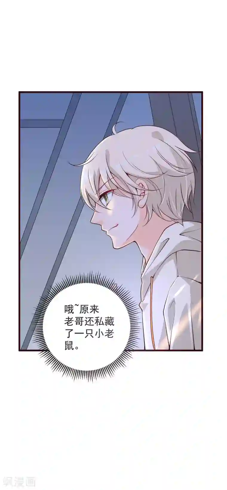 盛世华宠：我被俘虏了第33话 再次脱险