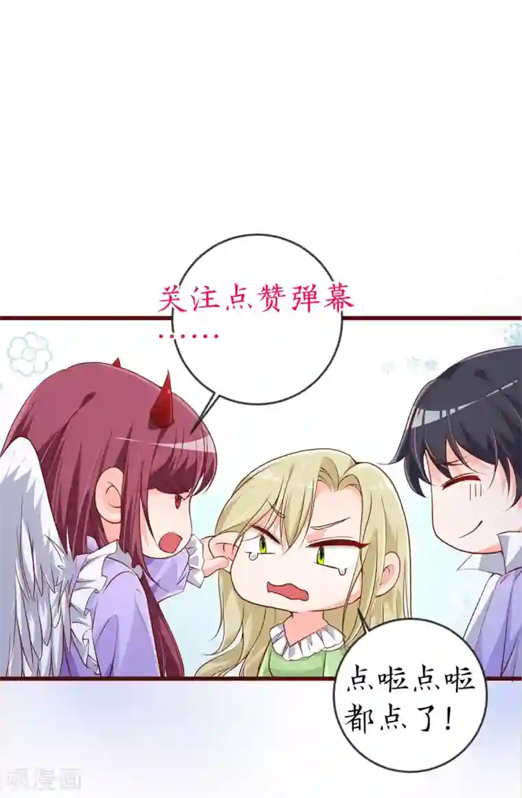 盛世华宠：我被俘虏了第33话 再次脱险