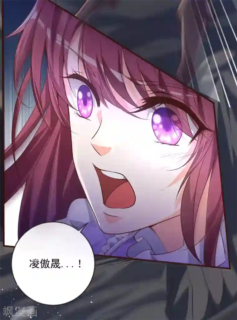 盛世华宠：我被俘虏了第33话 再次脱险