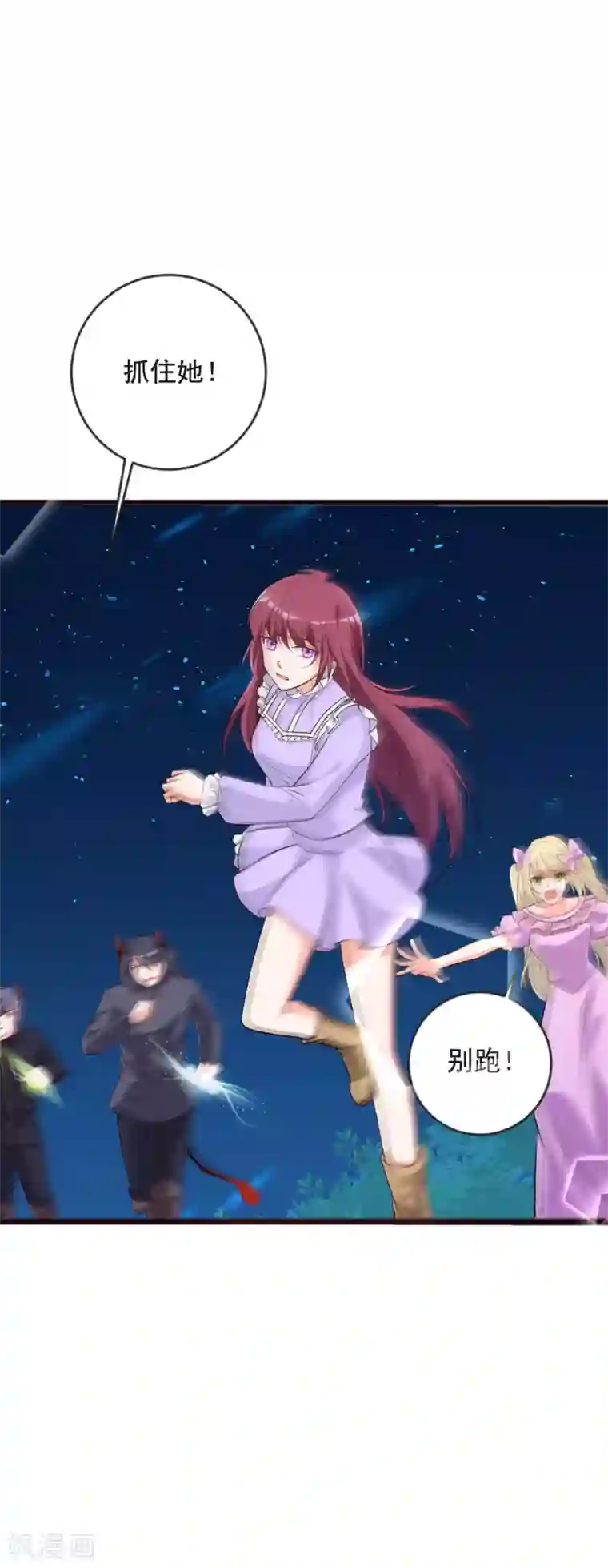 盛世华宠：我被俘虏了第33话 再次脱险