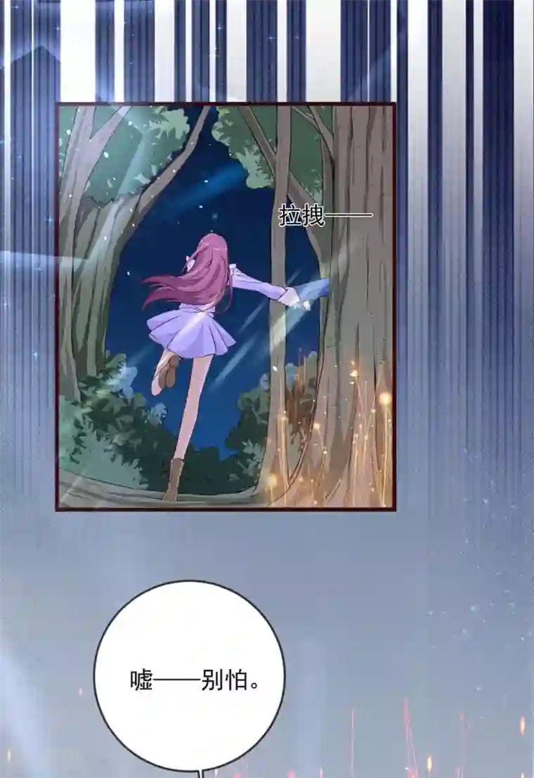 盛世华宠：我被俘虏了第33话 再次脱险