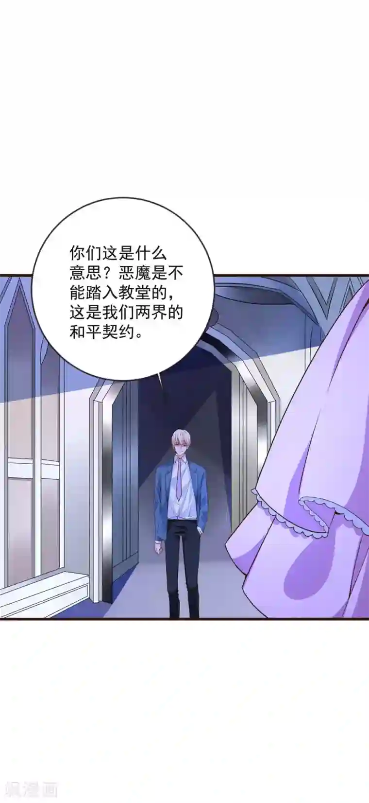 盛世华宠：我被俘虏了第34话 收藏品