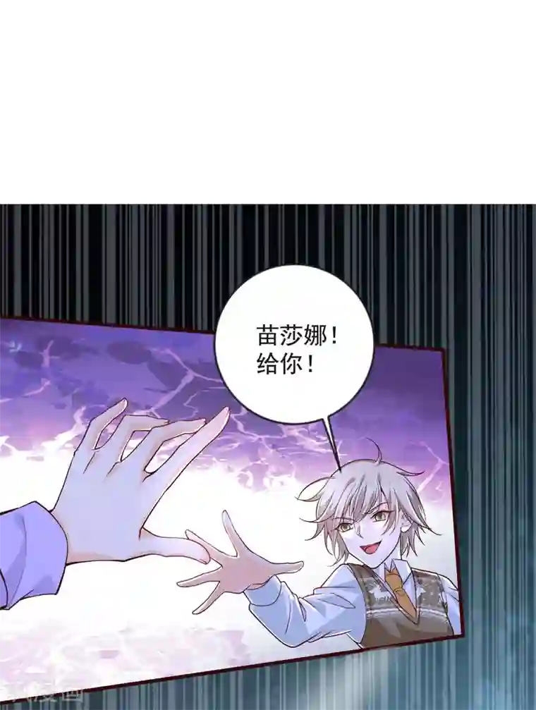 盛世华宠：我被俘虏了第34话 收藏品