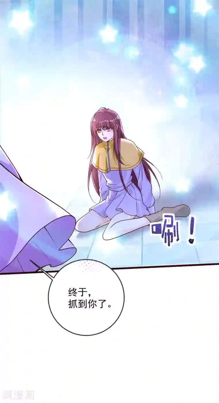 盛世华宠：我被俘虏了第34话 收藏品