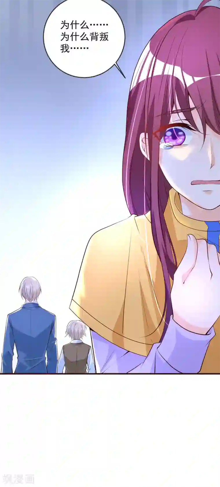 盛世华宠：我被俘虏了第34话 收藏品