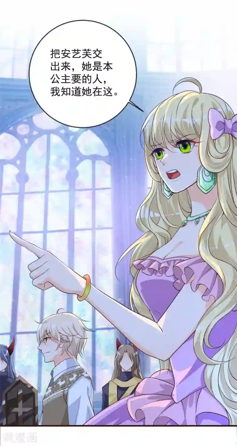 盛世华宠：我被俘虏了第34话 收藏品