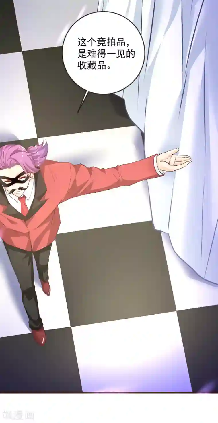 盛世华宠：我被俘虏了第34话 收藏品