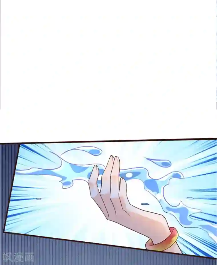 盛世华宠：我被俘虏了第34话 收藏品