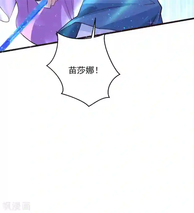 盛世华宠：我被俘虏了第34话 收藏品